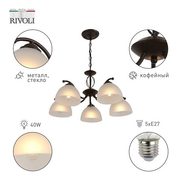 Люстра подвесная RIVOLI JACKELINE Б0054758