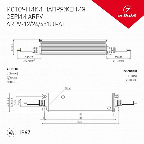Блок питания ARLIGHT ARPV 24V 100W IP67 33093
