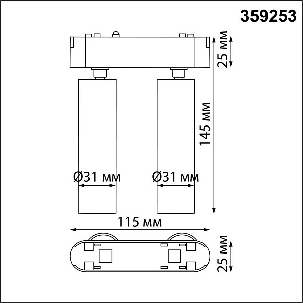 Трековый светильник NOVOTECH SMAL 359253