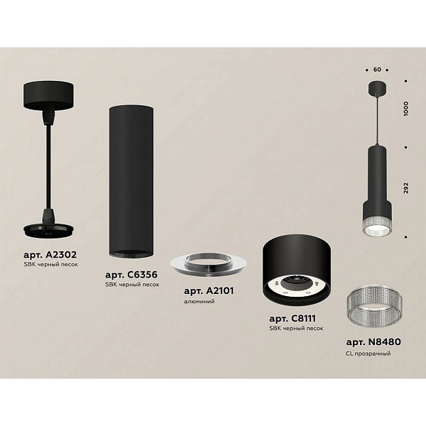 Подвес AMBRELLA LIGHT XP XP8111005