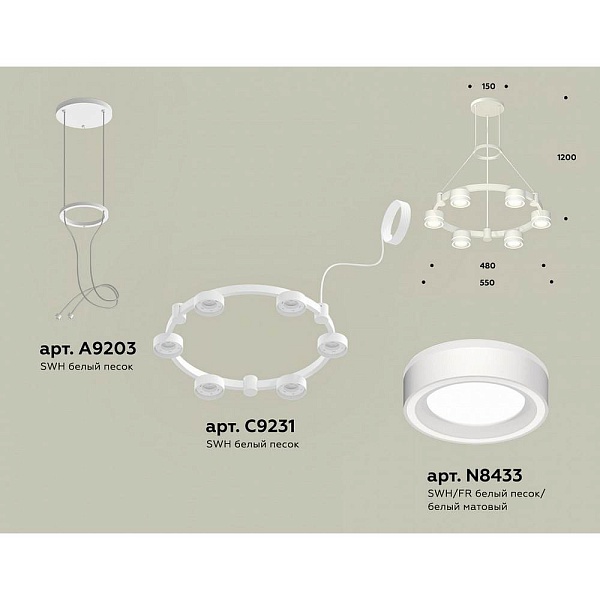 Подвес AMBRELLA LIGHT XR XR92031201