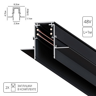 Шинопровод магнитный ARTE LAMP LINEA-ACCESSORIES A470106