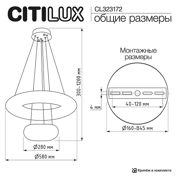 Подвес CITILUX CLOUDY CL323172