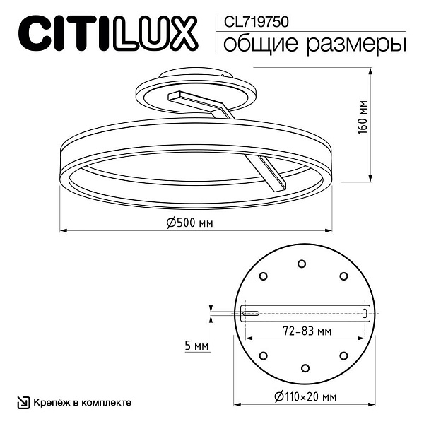 Люстра потолочная CITILUX ДУЭТ CL719750