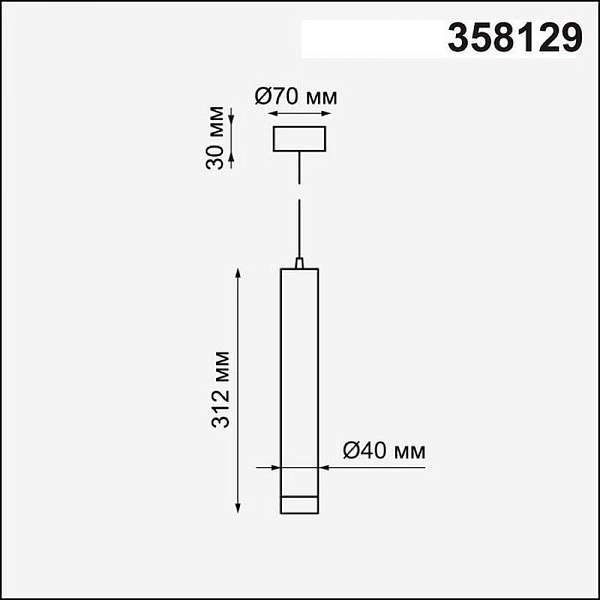 Подвес NOVOTECH MODO 358129