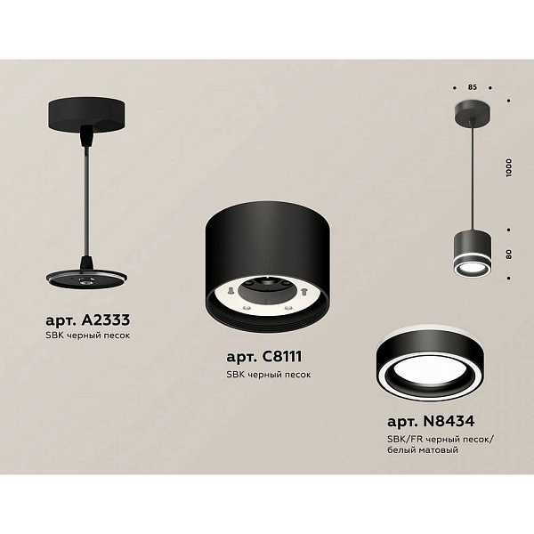 Подвес AMBRELLA LIGHT XP XP8111021