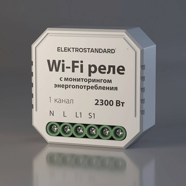 Wi-Fi модуль ELEKTROSTANDARD УМНЫЙ ДОМ a062688