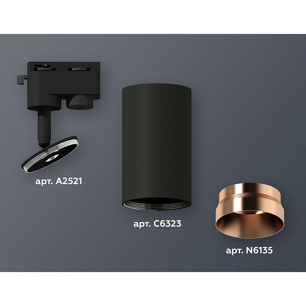 Трековый светильник AMBRELLA LIGHT XT632 XT6323065