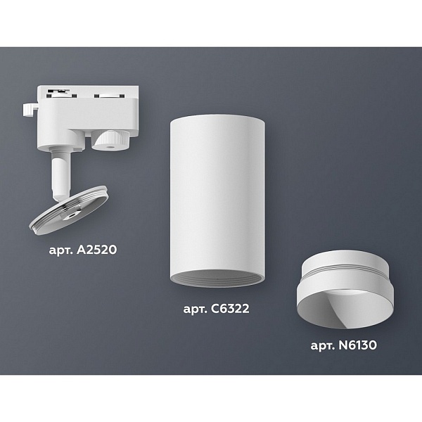 Трековый светильник AMBRELLA LIGHT XT632 XT6322060