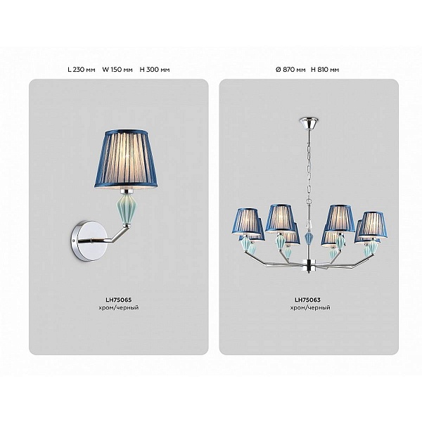 Люстра подвесная AMBRELLA LIGHT HIGH LIGHT LH75061