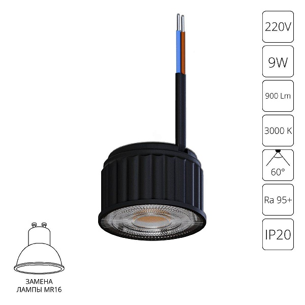 Модуль светодиодный ARTE LAMP ORE A24190-3K