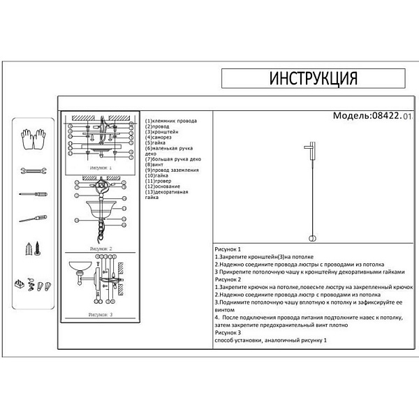 Бра KINK LIGHT ВИНЕТТА 8422,01