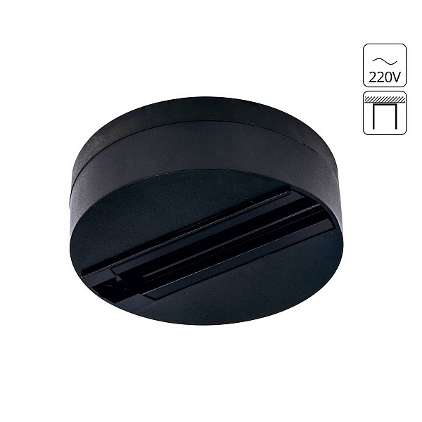 Шинопровод одноместный ARTE LAMP Track Accessories A510106
