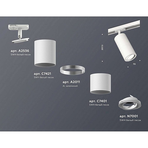Трековый светильник AMBRELLA LIGHT XT XT7401080