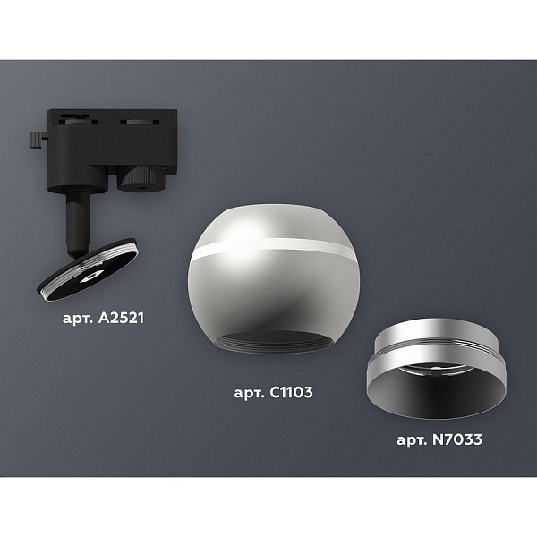 Трековый светильник AMBRELLA LIGHT XT110 XT1103030
