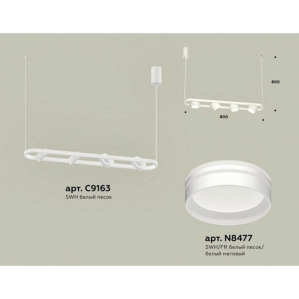 Подвес AMBRELLA LIGHT XB XB9163153