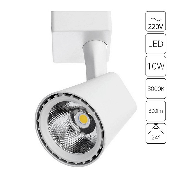 Трековый светильник ARTE LAMP AMICO A1811PL-1WH