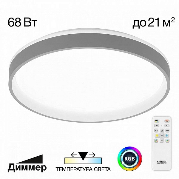 Светильник потолочный CITILUX ENZO CL753453G