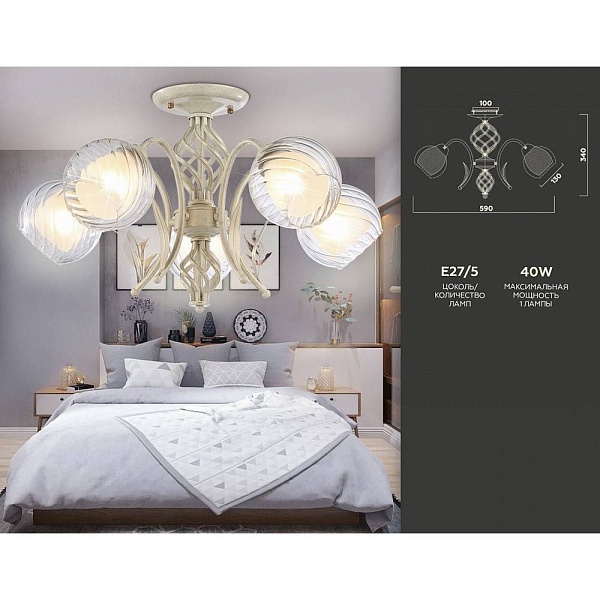 Люстра потолочная AMBRELLA LIGHT TR TR3066