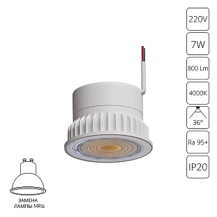 Модуль светодиодный ARTE LAMP ORE A22070-4K