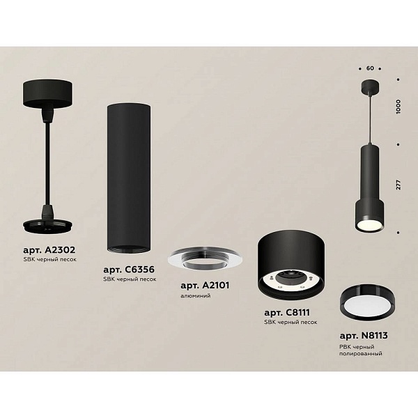 Подвес AMBRELLA LIGHT XP XP8111001