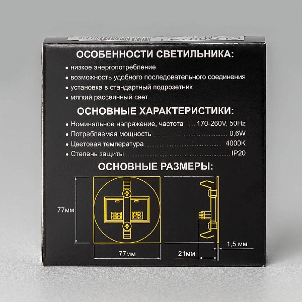 Светильник встраиваемый в стену CITILUX СКАЛЛИ CLD007R1