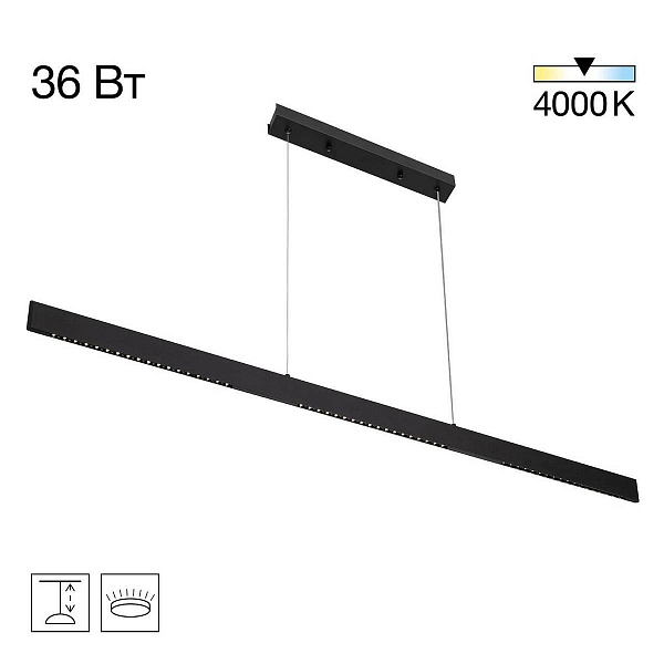 Подвес CITILUX EDGE CL720031N