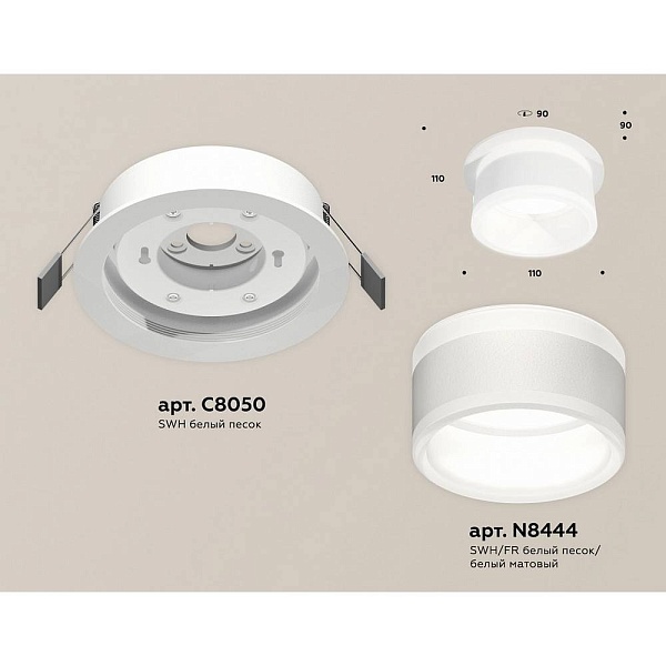 Светильник встраиваемый AMBRELLA LIGHT XC XC8050019