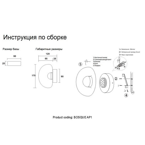 Бра CRYSTAL LUX BOSQUE AP1 BLACK/TRANSPARENT