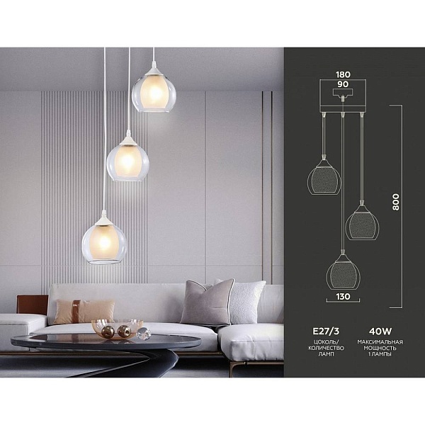 Подвес AMBRELLA LIGHT TR TR3540