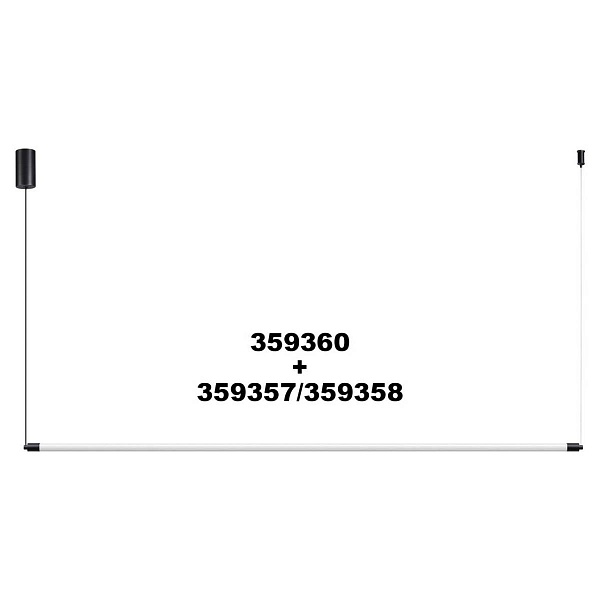Токоподвод NOVOTECH VITZ 359360
