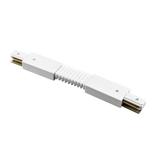Коннектор гибкий LIGHTSTAR BARRA 502156
