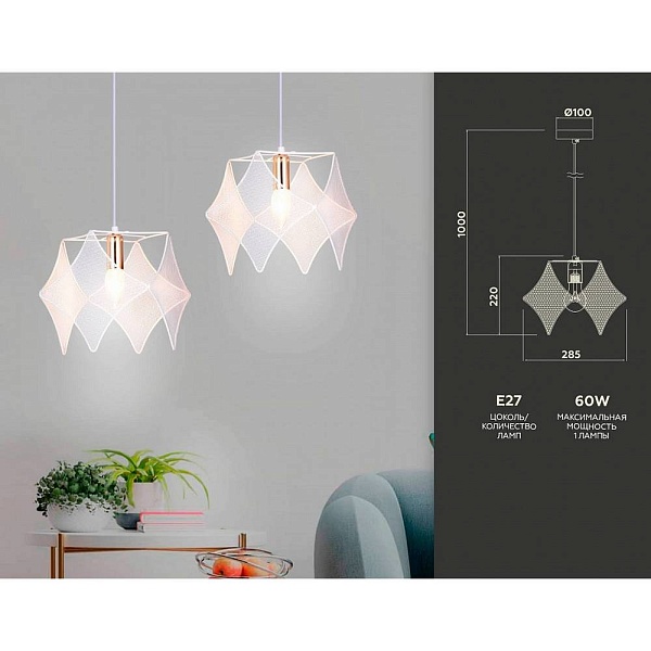 Подвес AMBRELLA LIGHT TR TR8420