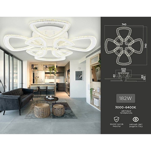 Люстра потолочная AMBRELLA LIGHT FA FA8863
