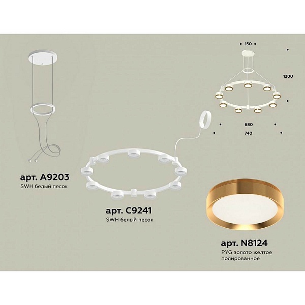 Подвес AMBRELLA LIGHT XR XR92031802