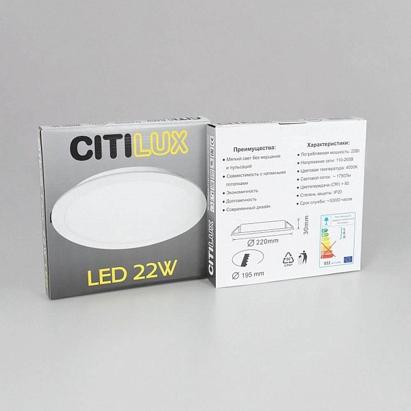 Светильник потолочный CITILUX ГАЛС CL5516N