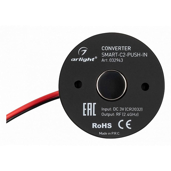 Контроллер ARLIGHT SMART 32943