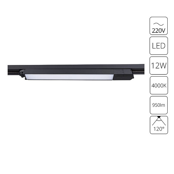 Трековый светильник ARTE LAMP LINEETTA A4570PL-1BK