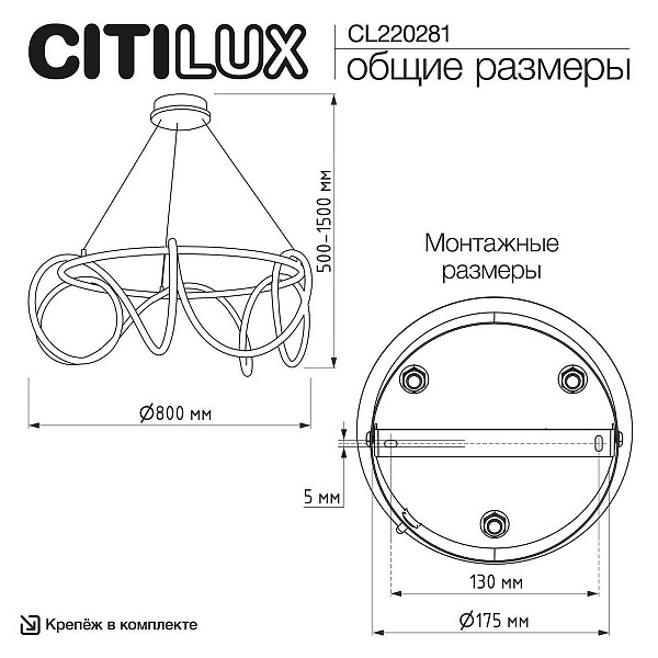 Подвес CITILUX PYTHON CL220281