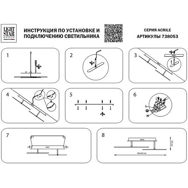 Люстра потолочная LIGHTSTAR ACRILE 738053