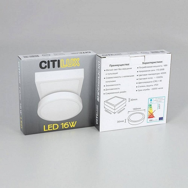 Светильник потолочный CITILUX ГАЛС CL55K16N