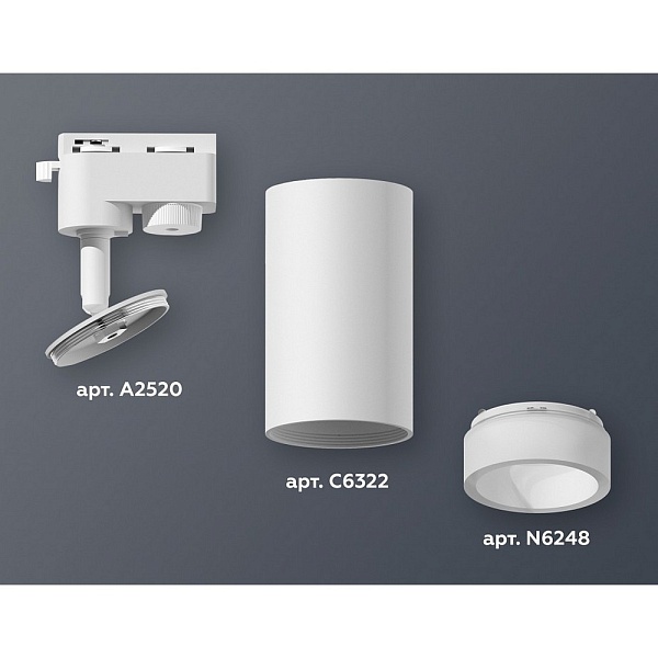 Трековый светильник AMBRELLA LIGHT XT632 XT6322160