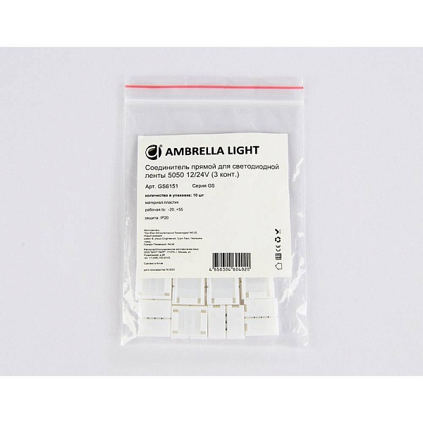 Коннектор прямой AMBRELLA LIGHT GS GS6151