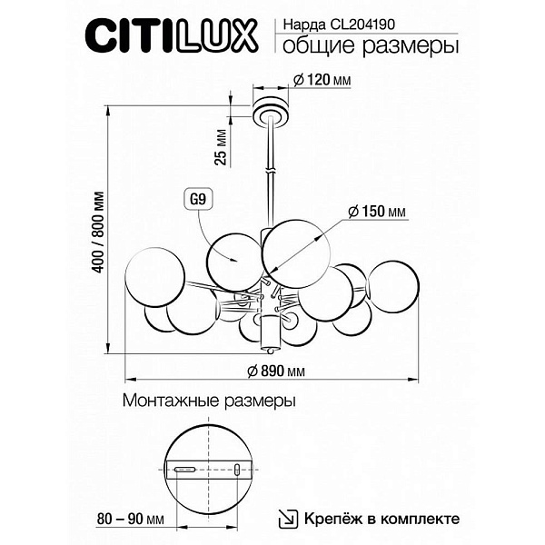 Люстра подвесная CITILUX НАРДА CL204190
