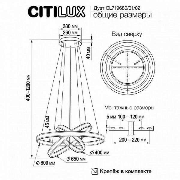 Подвес CITILUX ДУЭТ CL719682