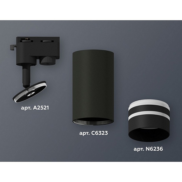 Трековый светильник AMBRELLA LIGHT XT632 XT6323121