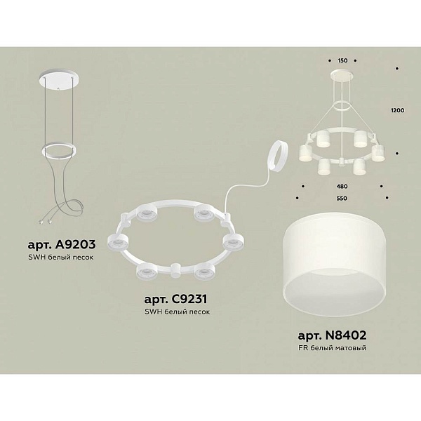Подвес AMBRELLA LIGHT XR XR92031204
