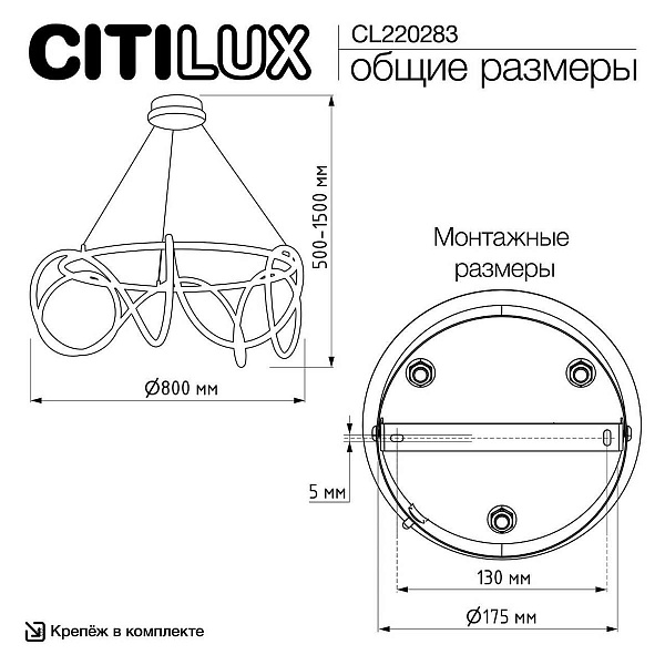 Подвес CITILUX PYTHON CL220283