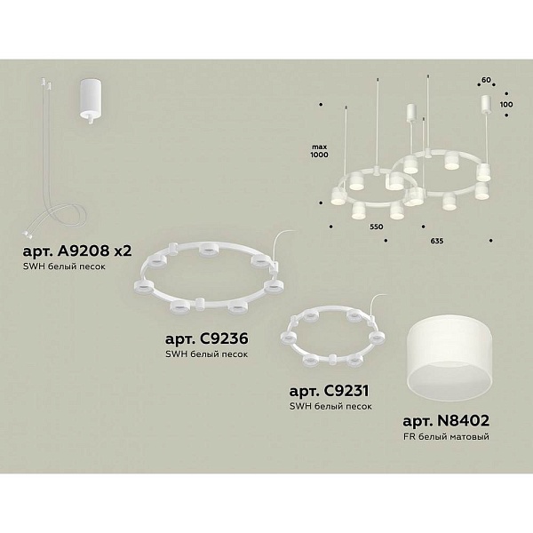 Подвес AMBRELLA LIGHT XR XR92081002