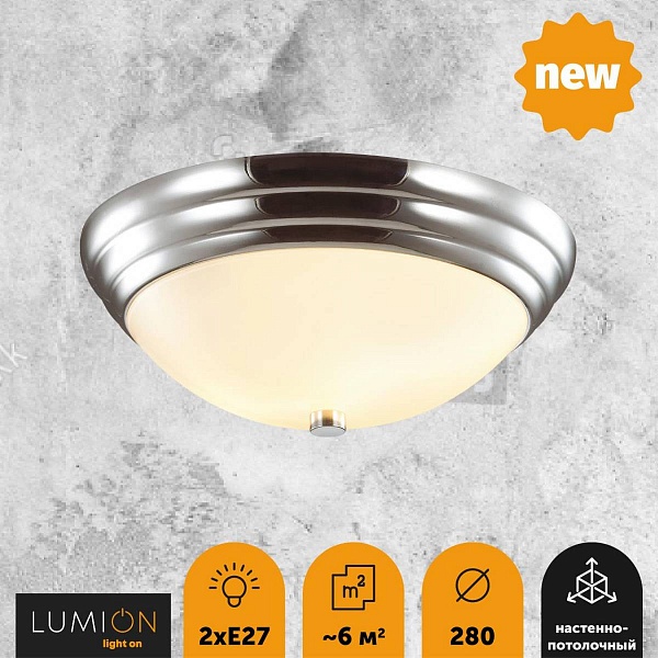 Светильник потолочный LUMION KAYLA 5261/2C